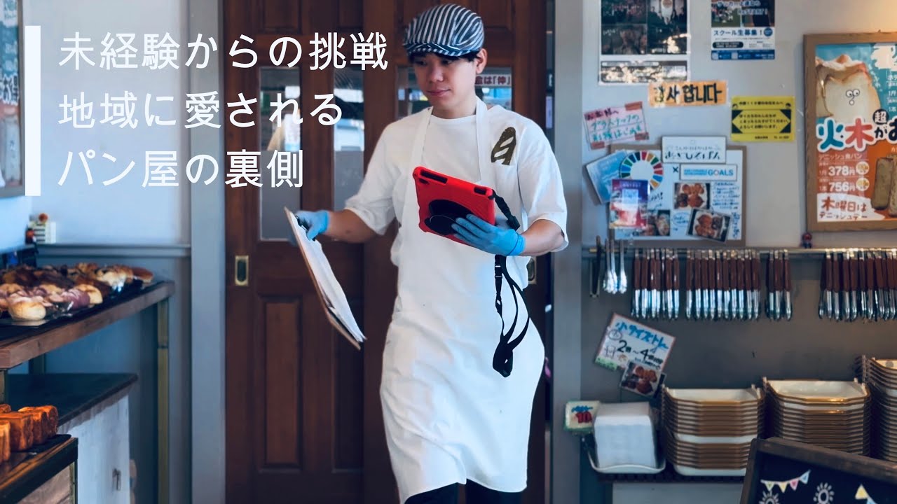 From No Experience to Success: Behind the Scenes of a Beloved Local Bakery| Japanese Bakery