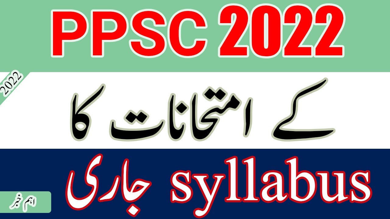 PPSC Announces Syllabus  2022 -PPSC Jobs 2022 - PPSC Lecturer Jobs 2022