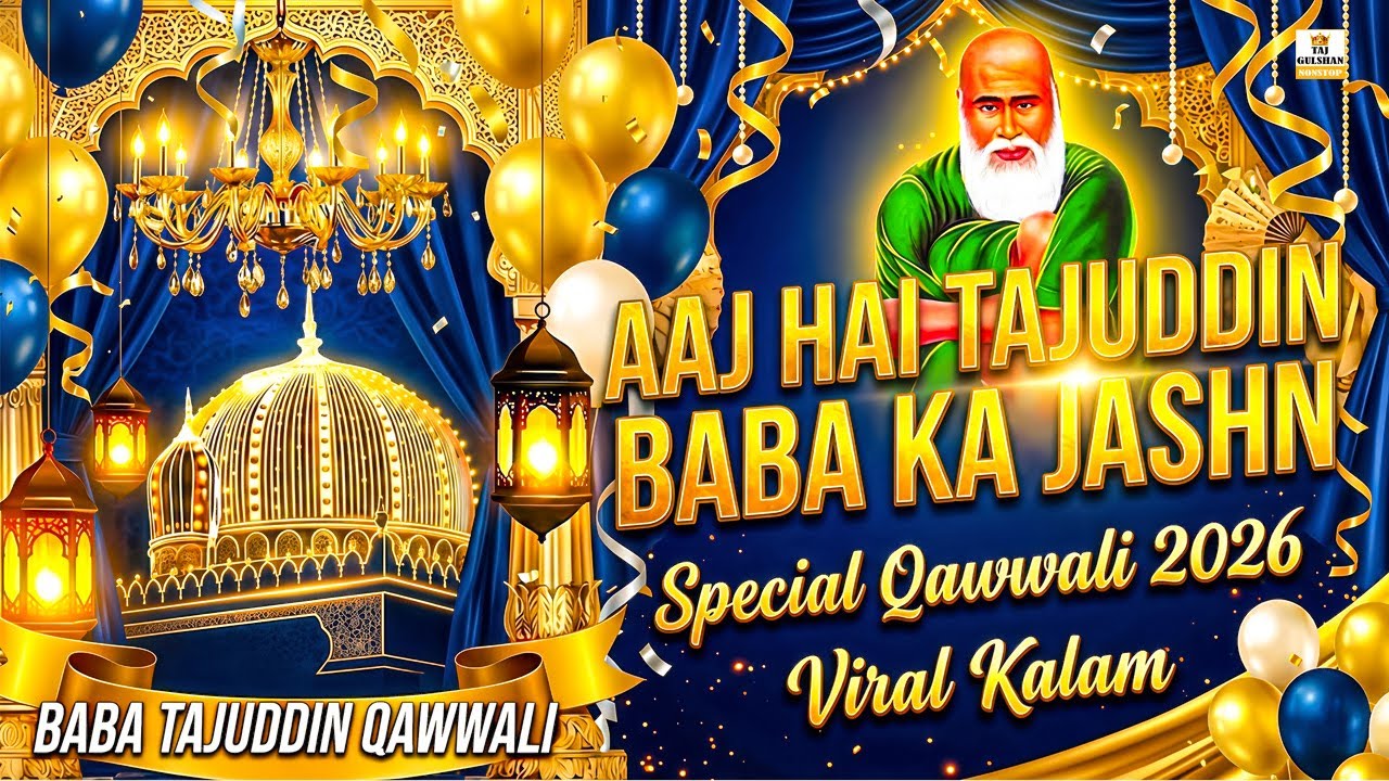 Hum Jashna Manayenge Baba Ka Janamdin Hai 🌹 27 January Special | Janamdin Qawwali 2026 | Baba Taj