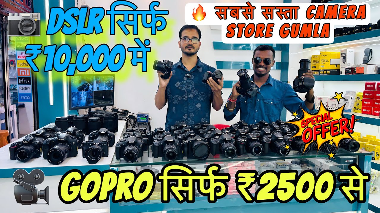 📸 Second Hand Camera Gumla | GoPro ₹2500 से | DSLR सिर्फ ₹10,000 