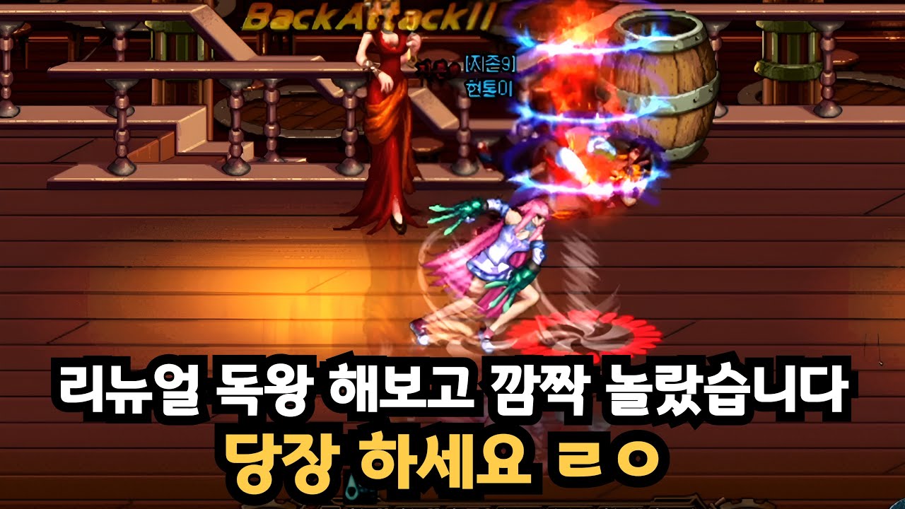 던파 오토키보드를 탑제한 리뉴얼 독왕