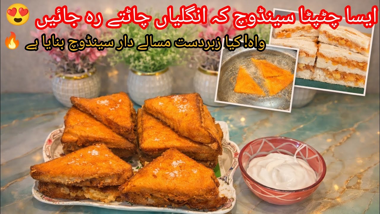 Crispy Chatpata Chicken Sandwich Recipe  Street Style Zinger Inspired Spicy Sandwich at Home