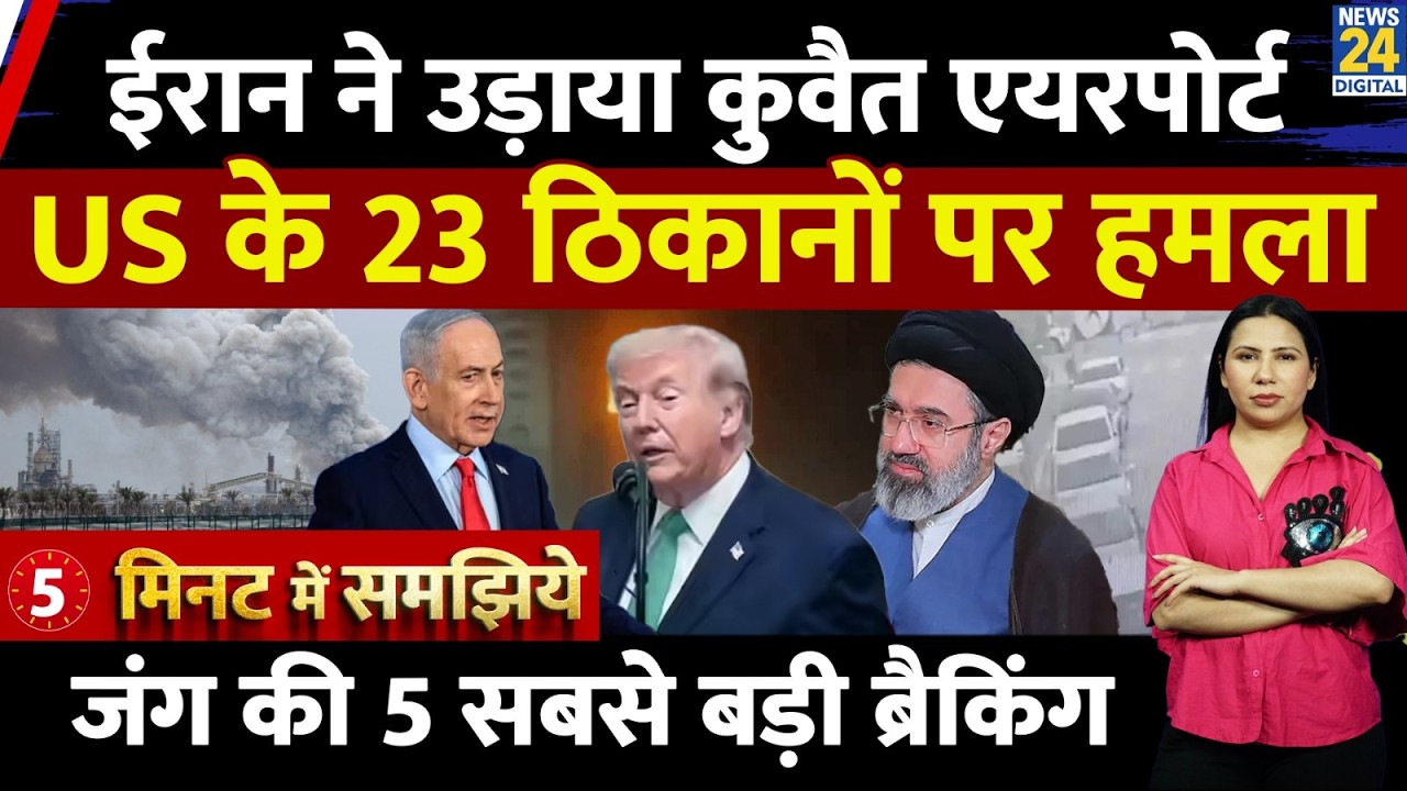 Iran attacks Kuwait Airport, US Bases | Trump | Israel | Explained | Rimjhim Jethani