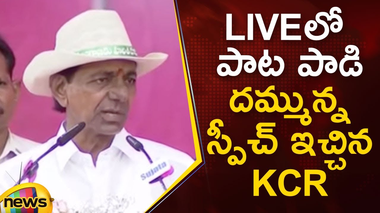 CM KCR Sings Superb Song In Public Meeting At Peddapalli District | Telangana News | Mango News