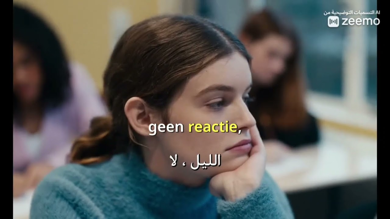 MEAU- Stukje Van Mij- قطعة مني #netherlands #translate #Dutch #أغاني هولندية #مترجمة