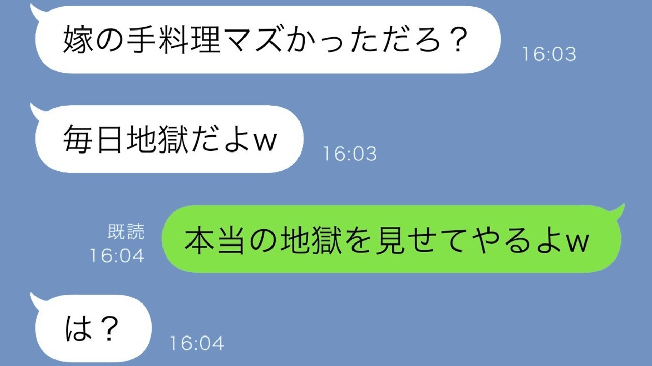友人の前で嫁を馬鹿にする夫に本気で仕返し！見せた“本当の地獄”の結末ｗｗ【スカッと修羅場】