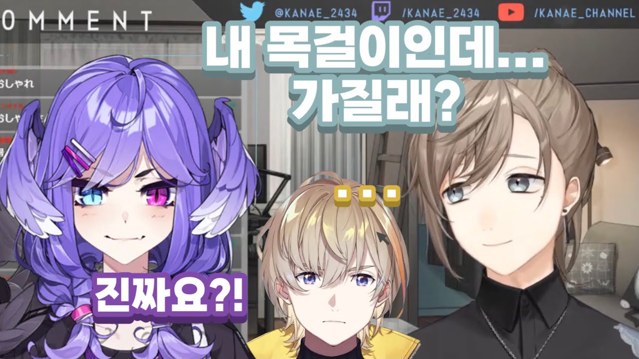 차고 있던 목걸이를 선물한 카나에 [니지산지/카나에, 셀렌 타츠키, 후우라 카나토]