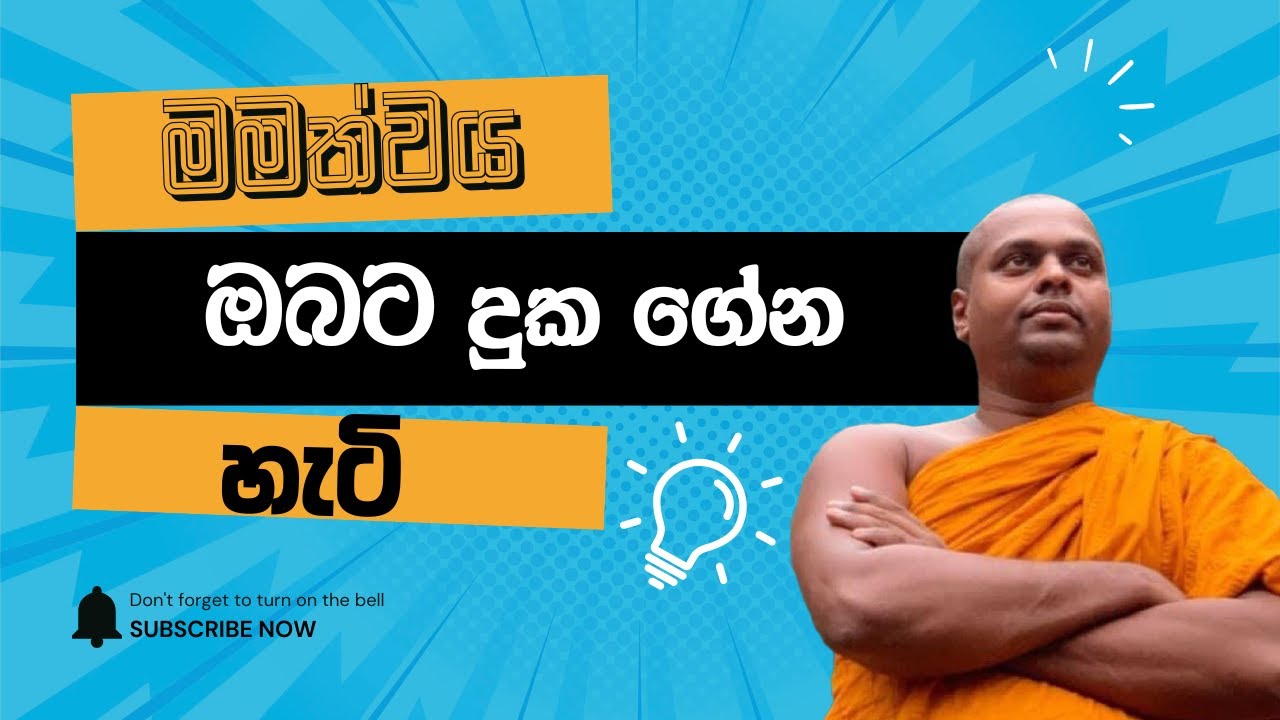නිදහස හම්බෙන්නෙ අනාගතයේ දීවත් අතීතයේ දී වත් නෙමෙයි😶‍🌫️❤😇