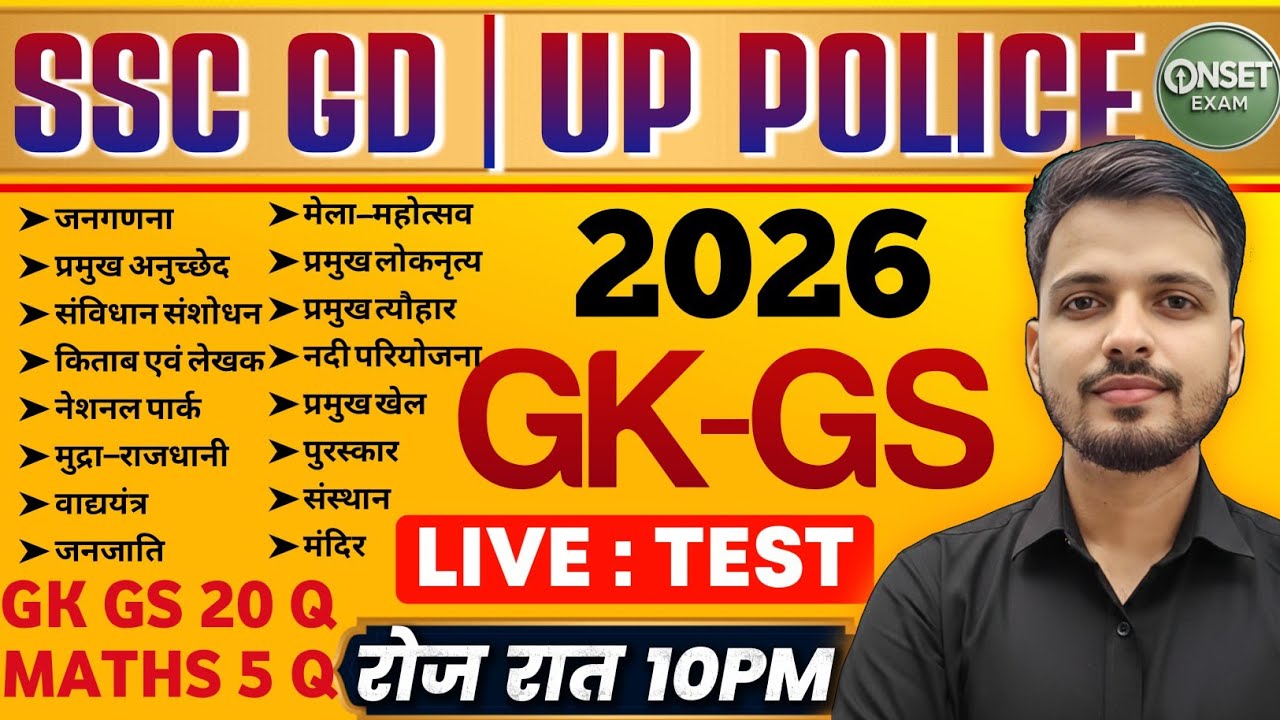 SSC GD GK GS CLASSES | SSC GD MATHS & GK GS PRACTICE BY AAKASH TIWARI SIR