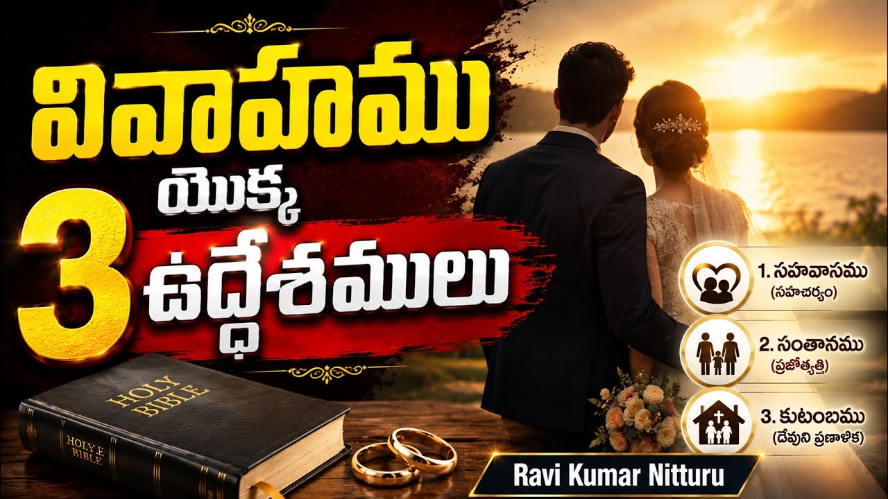 3 purposes of Marriage | Excellent Telugu sermon by Ravi Kumar Nitturu