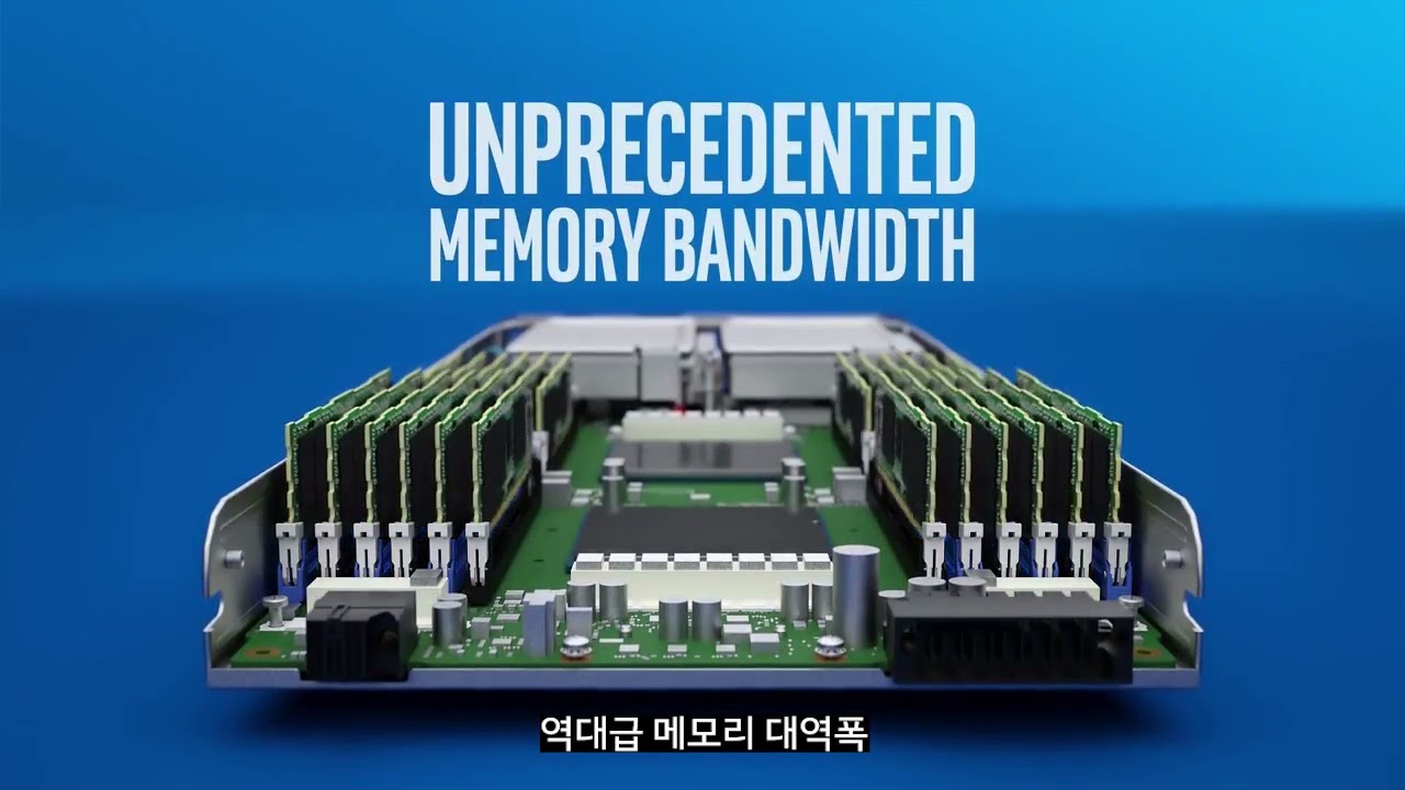 인텔 제온 플래티넘 9200 프로세서 - 최고 수준의 성능 리더십을 제공합니다