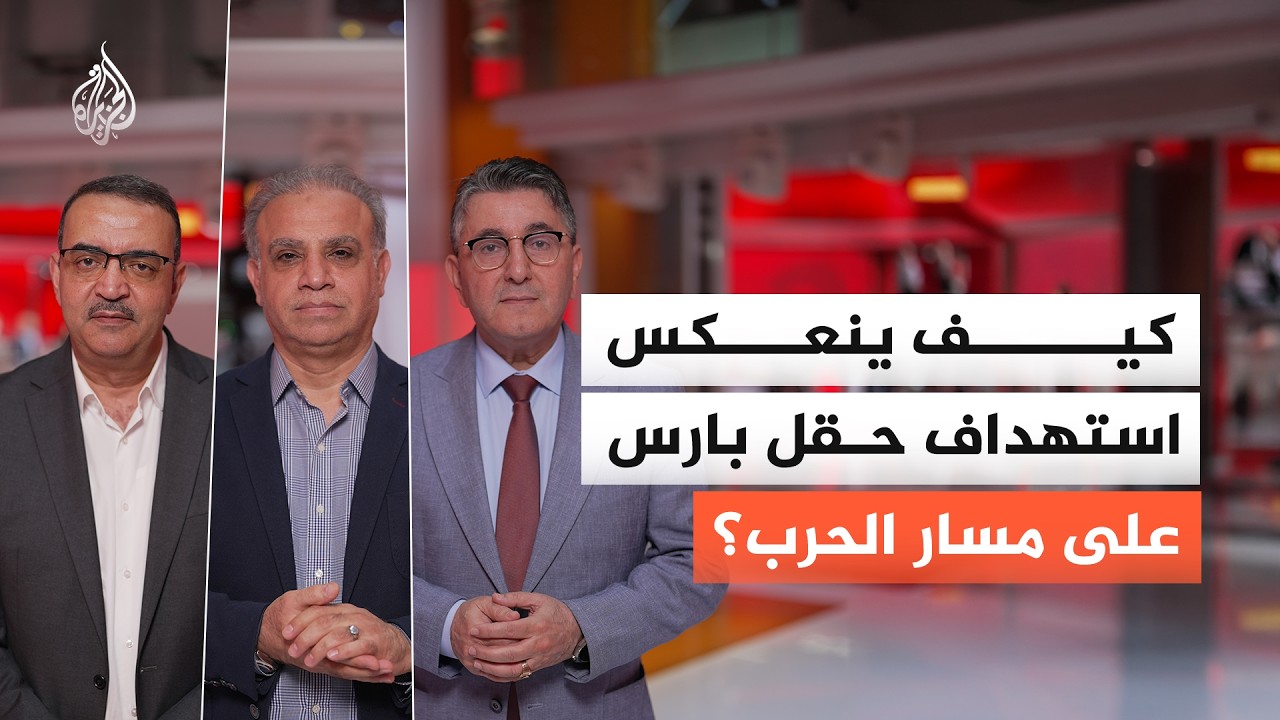 استهداف إسرائيل لحقل 