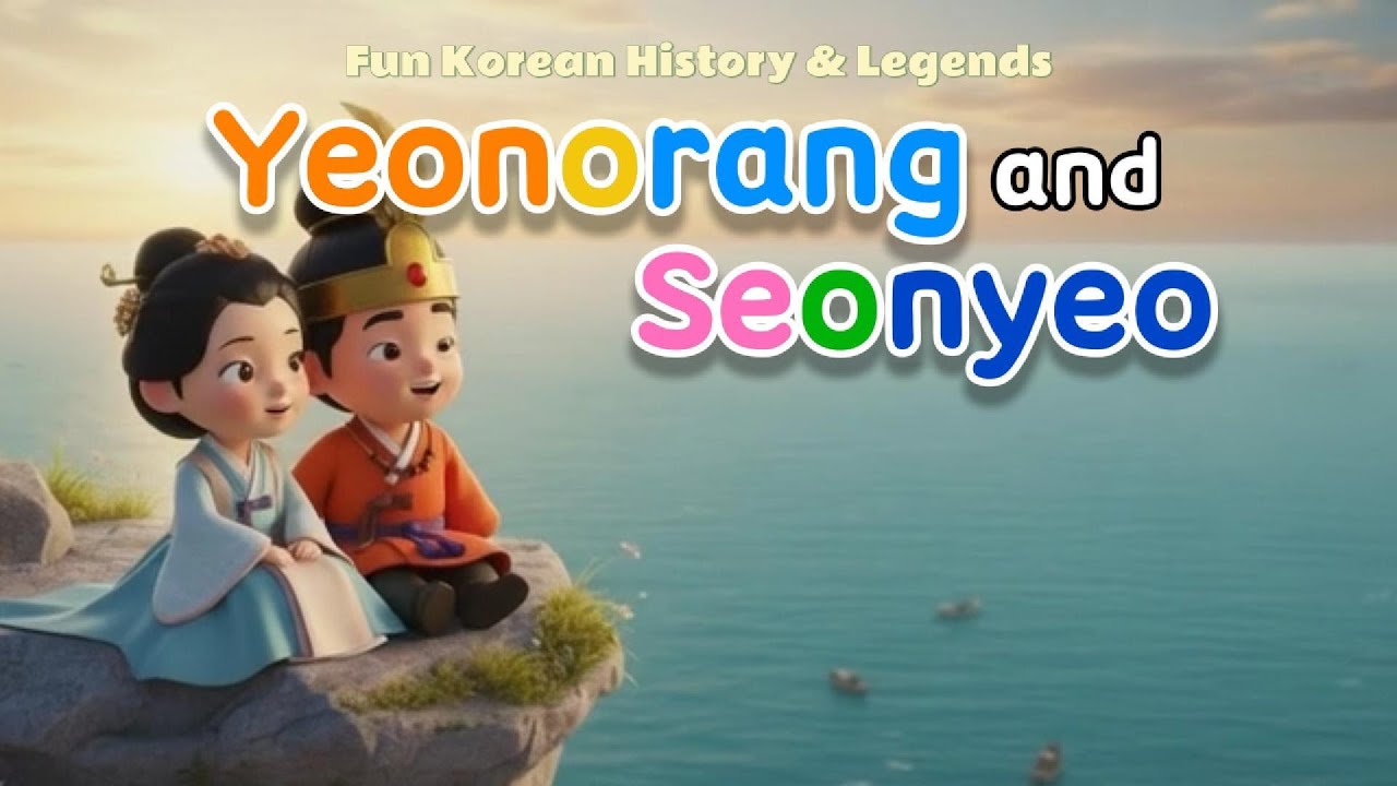 Fun Korean History & Legends [Song Animation] Yeonorang and Seonye 연오랑과 세오녀 | 신라 설화 | 한국 전래동화 이야기