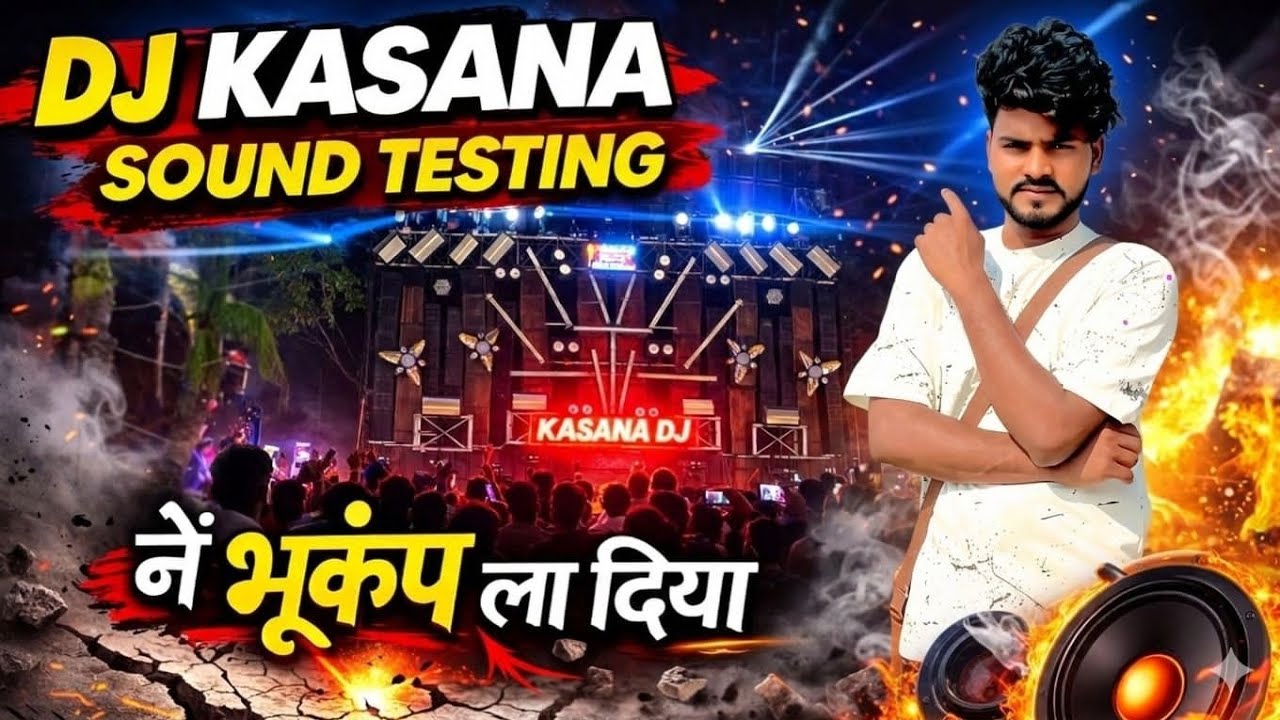 DJ KASANA SOUND TESTING NE CHUDHAKUTTI BHADRAK ME भूकंप ला दिया 😨🔥👌#djkasana 