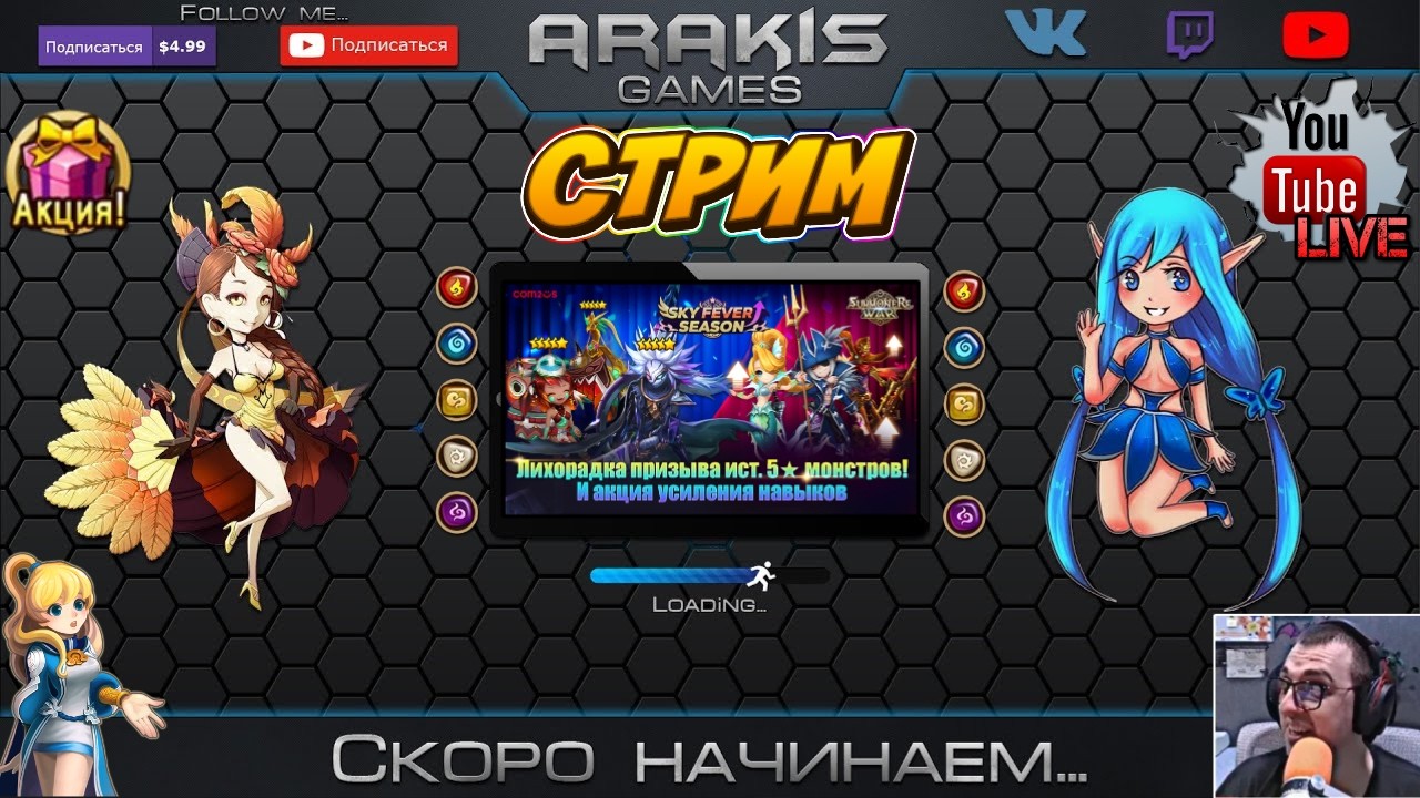 🟢 СВИТКИ - SW - Все дела! Делаем КРАСИВО на аккаунте + приятное общение с чатом | Summoners War