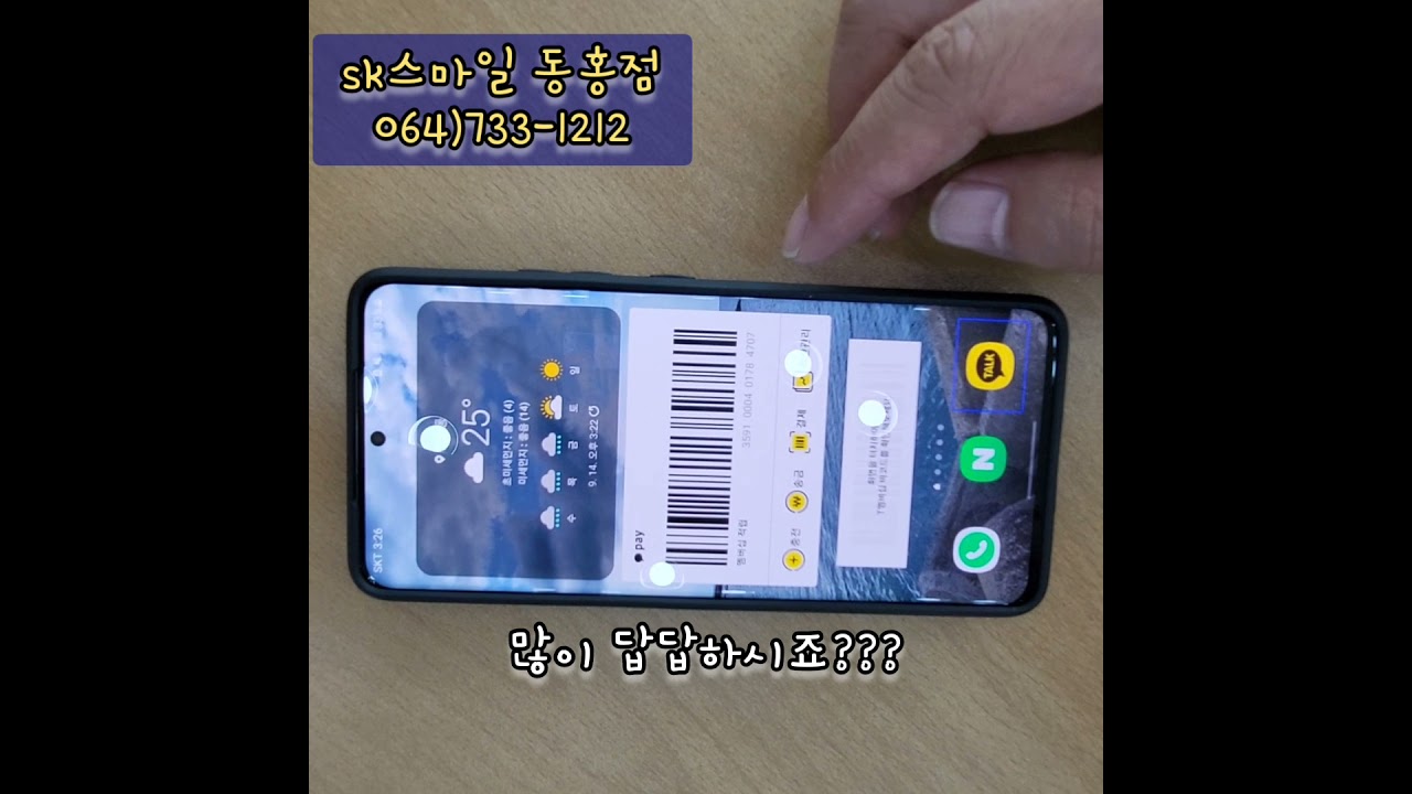 TalkBack 끄기 방법 (유용한 홍동이)