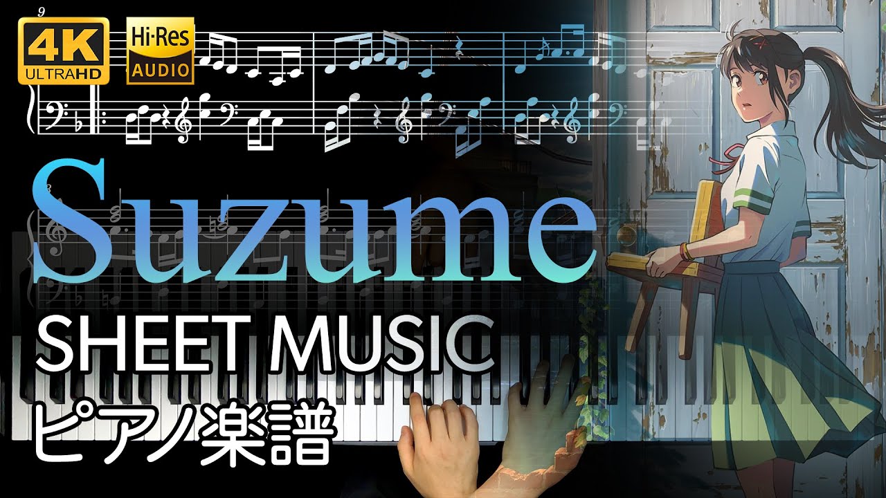 Suzume(Trailer ver) / Piano Sheet Music / RADWIMPS / Suzume no Tojimari OST / 【4K / Hi-Res Audio】