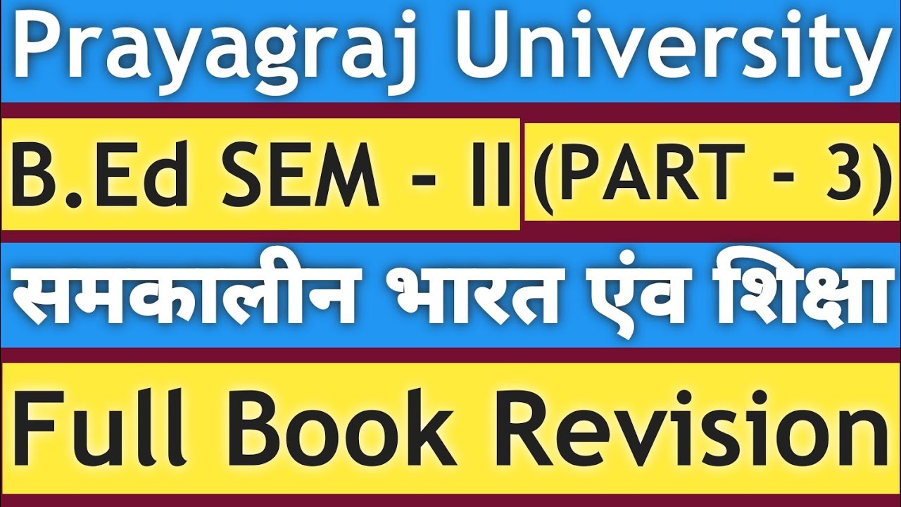 PRAYAGRAJ | B.Ed【SEM - 2】PAPER -1 | FULL BOOK REVISION | PART - 3 | Important Topics | BY S.P. SIR