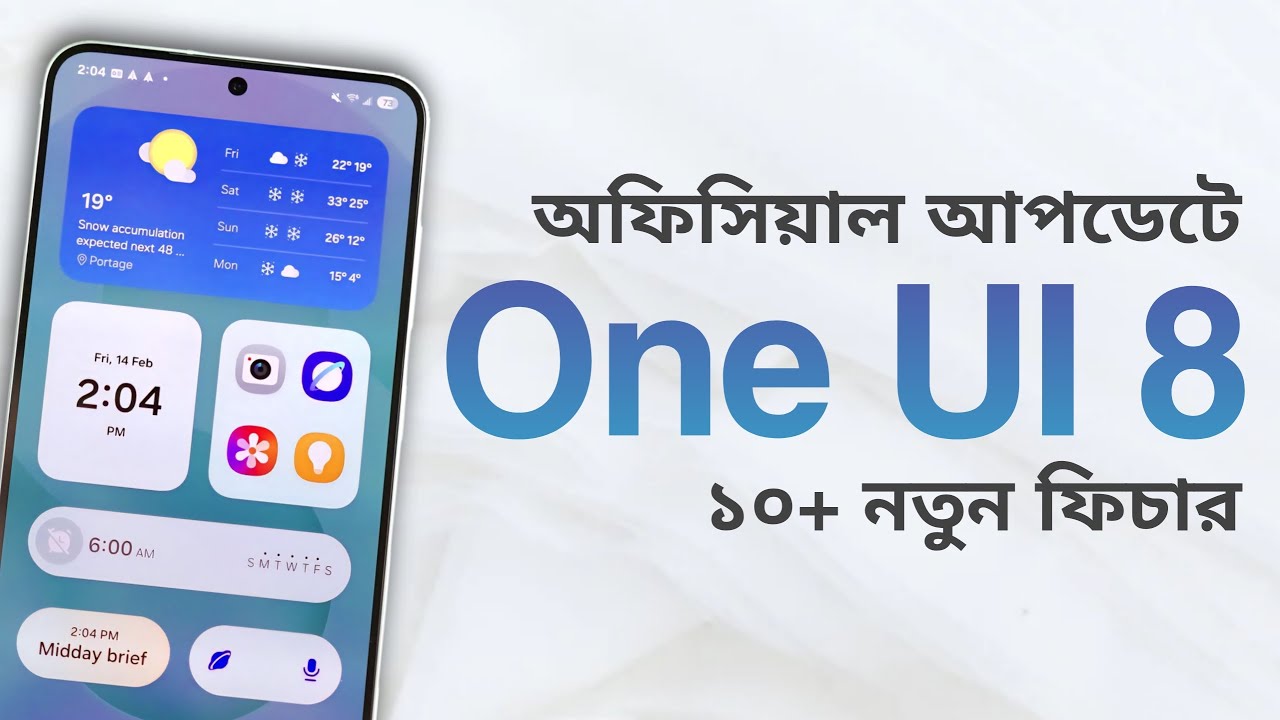 One UI 8: все новые функции