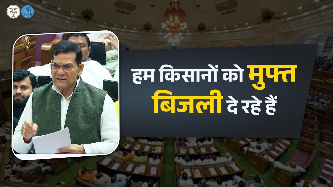 हम किसानों को मुफ्त बिजली दे रहे हैं