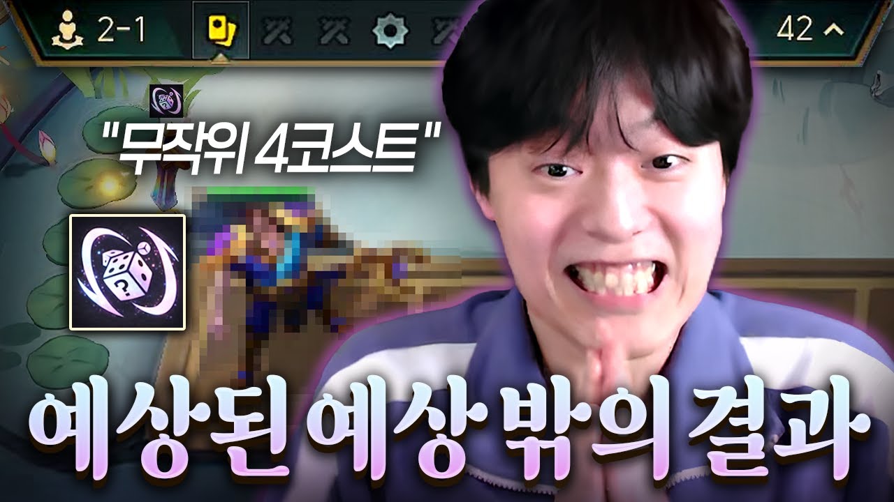 예상된 결과