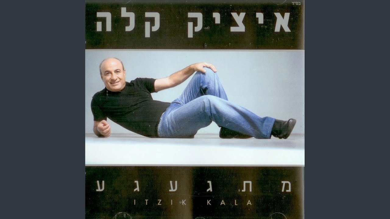 Isha Yafa