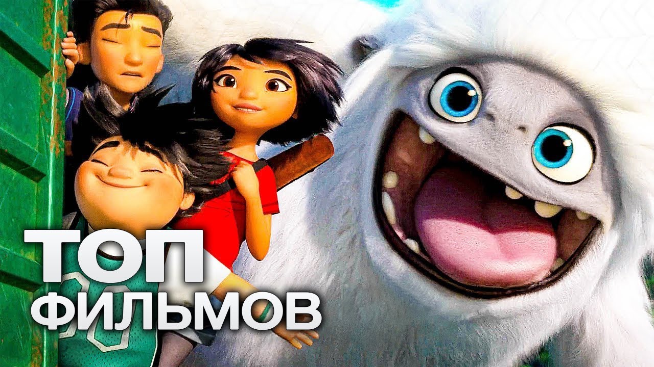ТОП-10 ЛУЧШИХ МУЛЬТФИЛЬМОВ (2018)