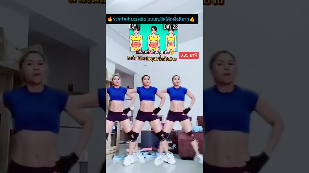 รวมท่าเต้นง่ายๆ ทำได้ทุกวัน