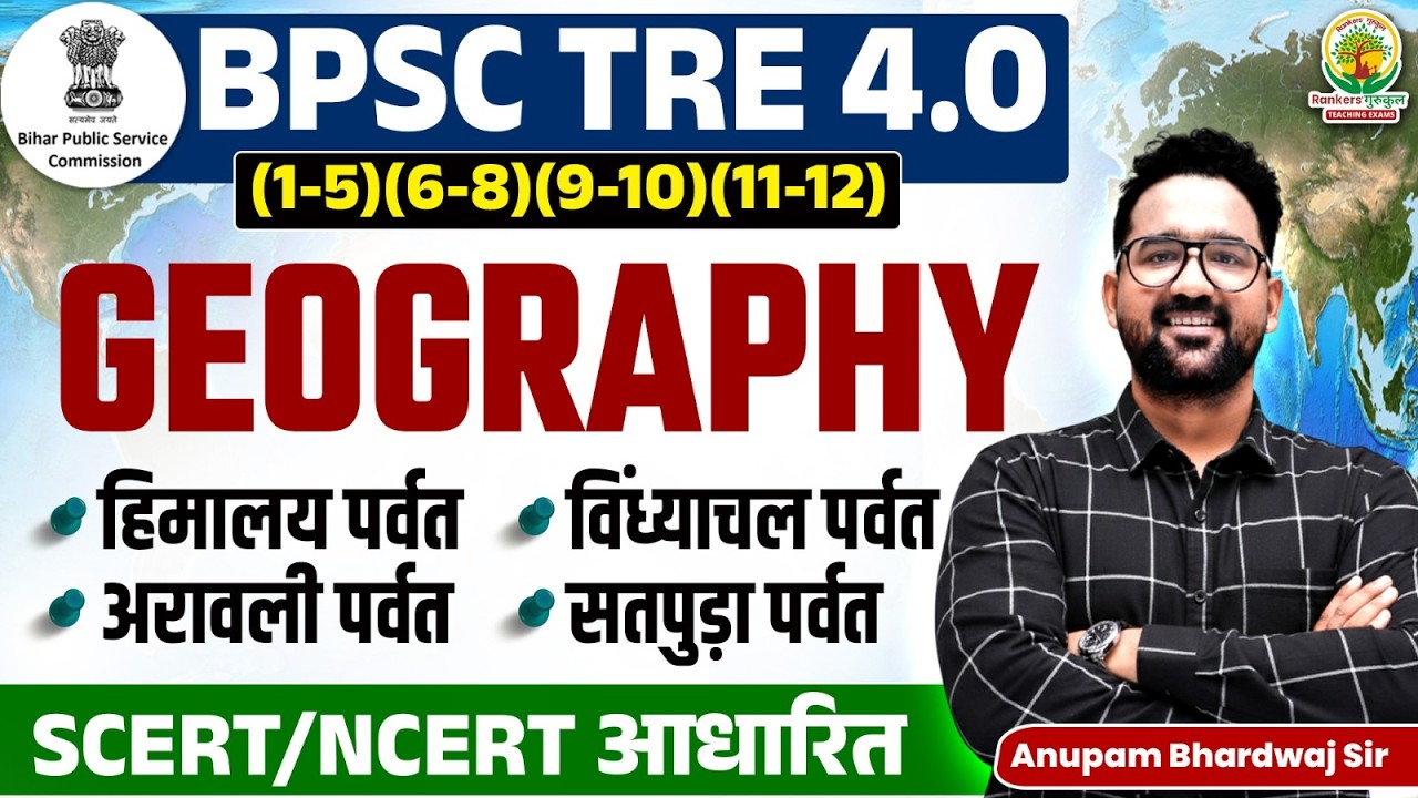 BPSC TRE 4.0 Geography | Himalaya, Aravalli, Vindhyachal & Satpura Range | SST - Anupam Bhardwaj Sir