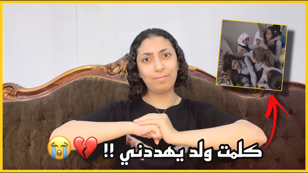 هذي البوية كانت تغار على حبيبتها مني وقررت انها تنتقم مني بأبشع طريقة ممكن تخطر على بالك !! 💔😱