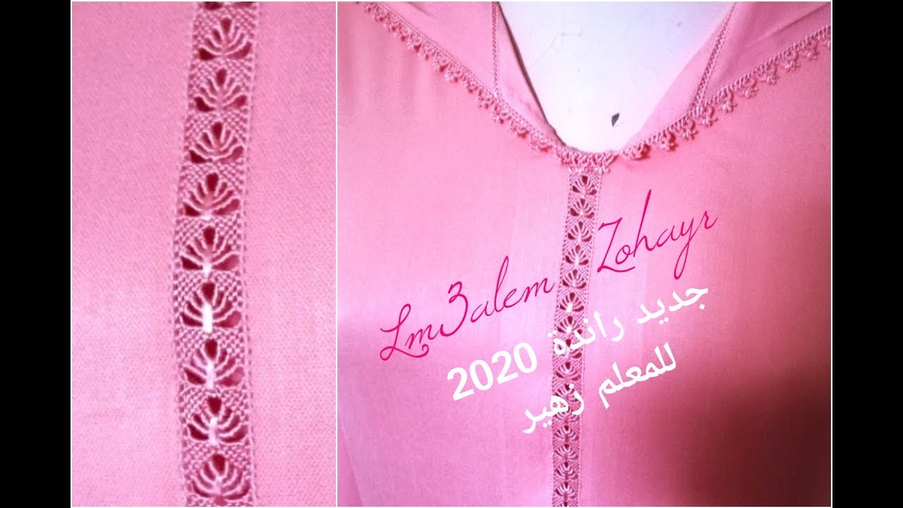 تطبيق جلابة راندة الغوز لي نالت اعجابكم و طلبتوها من المعلم زهير إبداع 2020 / randa lm3alem 👑 Zohayr