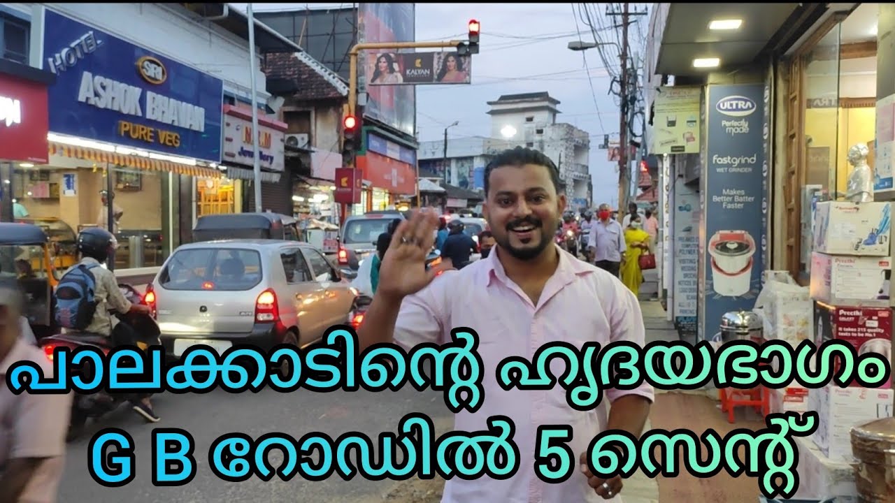 #commercial property for sale@#G B road#palakkad# ജി ബി  റോഡിൽ സ്ഥലം വില്പനക്ക് #