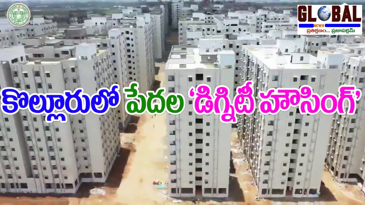 Telangana Govt Dignity Housing Project for the Poor