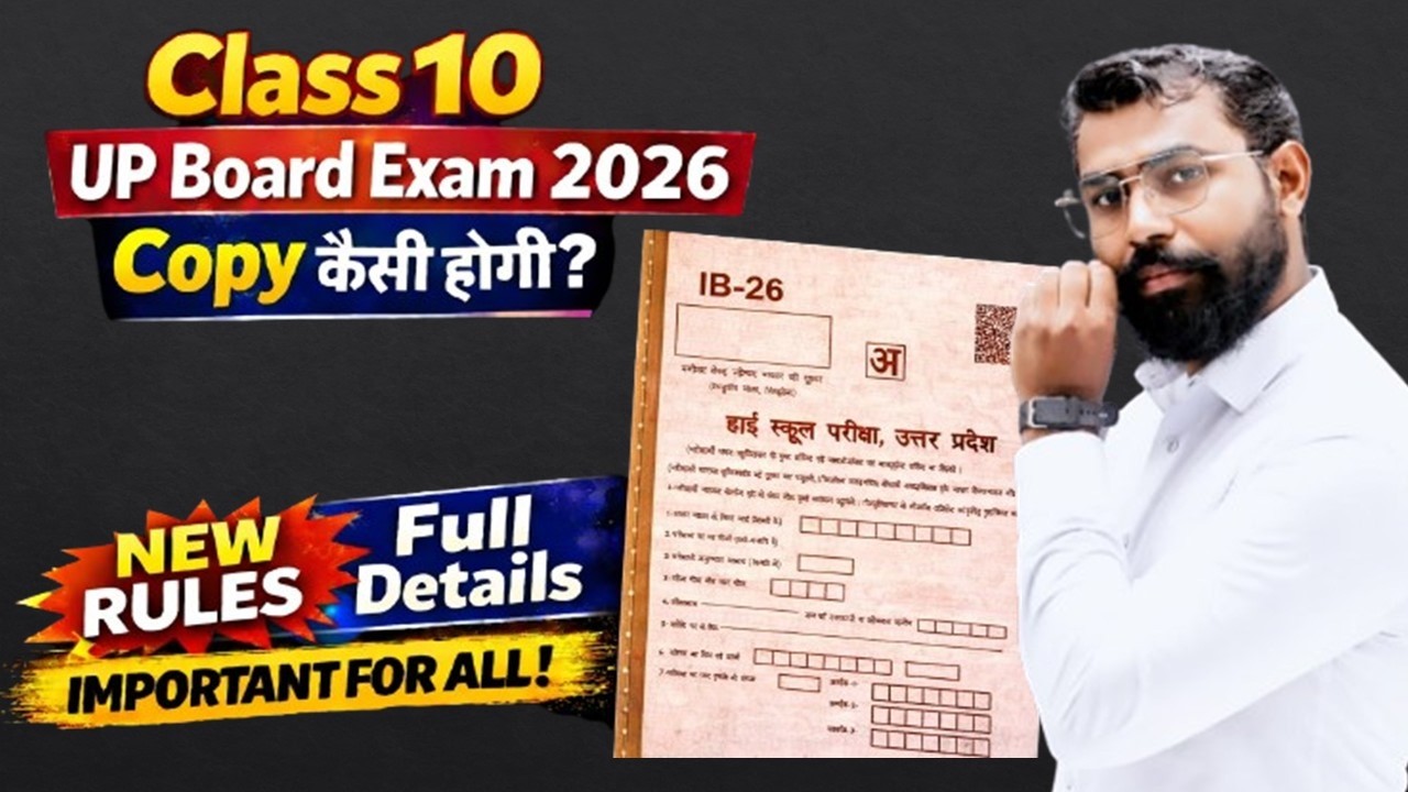 Class 10 UP Board Exam 2026 Copy कैसी होगी? | Full Details | Abhay sir #education #UPBoardExam2026