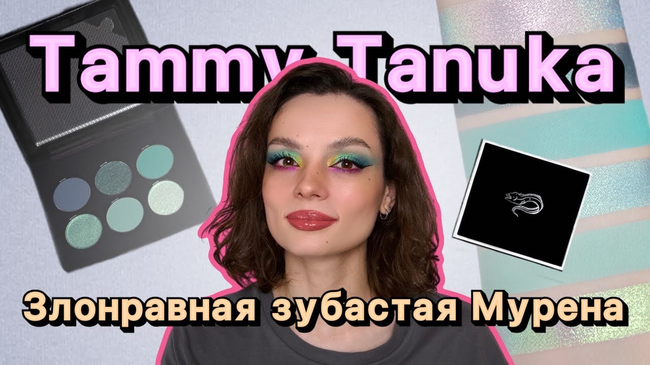 Обзор Tammy Tanuka Злонравная зубастая мурена 