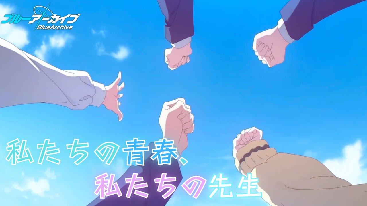 【ブルアカMAD】私たちの青春、私たちの先生 - REVIVER