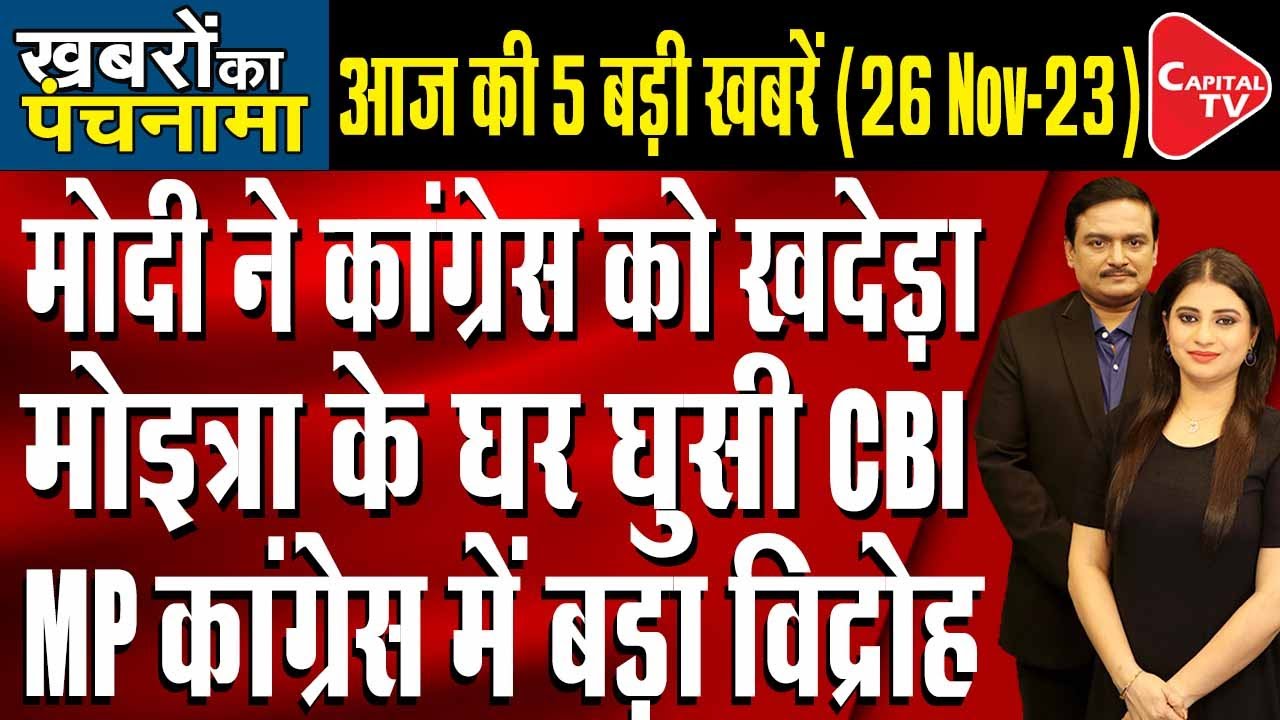 PM Modi's Big Announcement| Kejriwal On AAP Foundation Day| CBI Action Against Mahua|Dr.Manish Kumar
