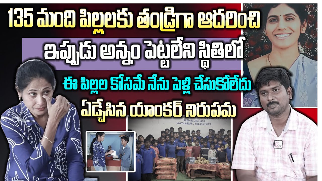 పిల్లల మాటలు విని ఏడ్చేసిన యాంకర్ నిరుపమ|Sudheer Foundation Emotional Interview With Anchor Nirupama