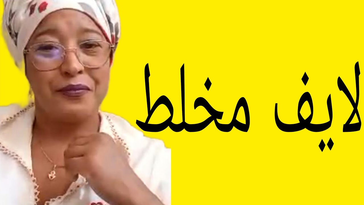 نخبة جيني گود jini goud est en direct !