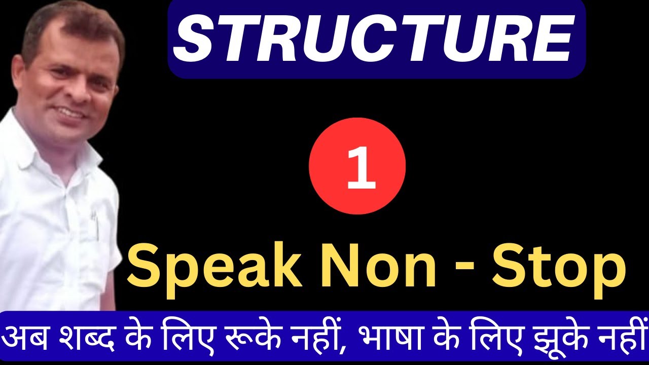 English spoken and Word, Sturcture tricks with sanjeev siwani sir #bestspokenenglishcourse
