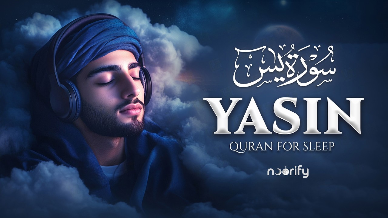 Surah Yaseen (Yasin) سورة يس | Gentle Lofi Quran Night for Soul Comfort & Peace #lofiquran