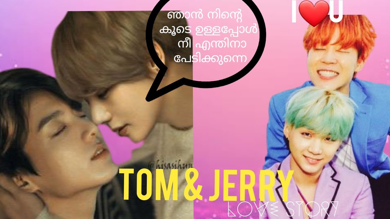 TOM & JERRY LOVE STORY EPISODE:13 💘💘💘💘#taekooklovestory #yoonminlovestory #malayalamfundub