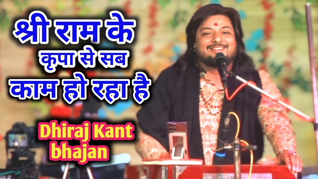 प्रभु आपकी कृपा से सब काम हो रहा है।।