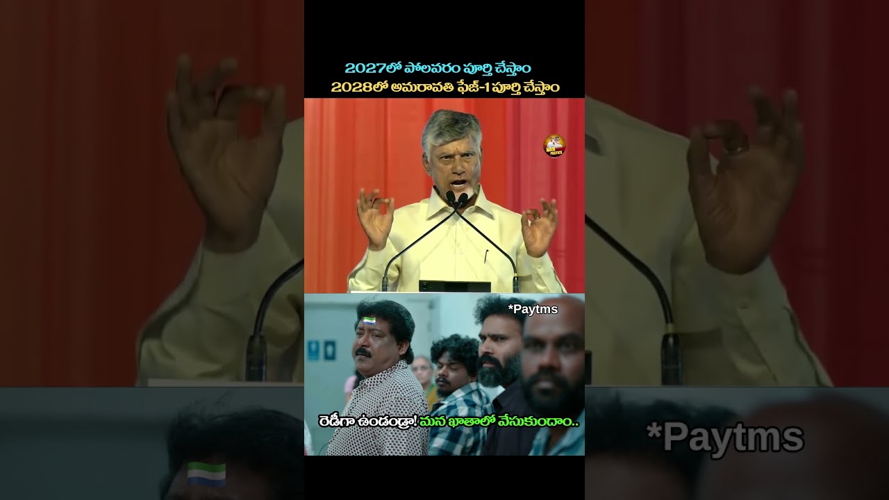 Jagan is ready to steal the credit😂#ysjagan #ysrcp #viralshort #tdp #cbn #ytviral #troll #comedy