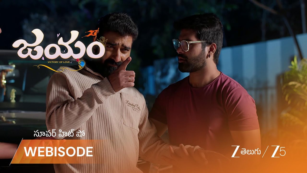JAYAM | రుద్ర తాగి ఇంటికి రావడంతో షాక్ తిన్న కుటుంబం!