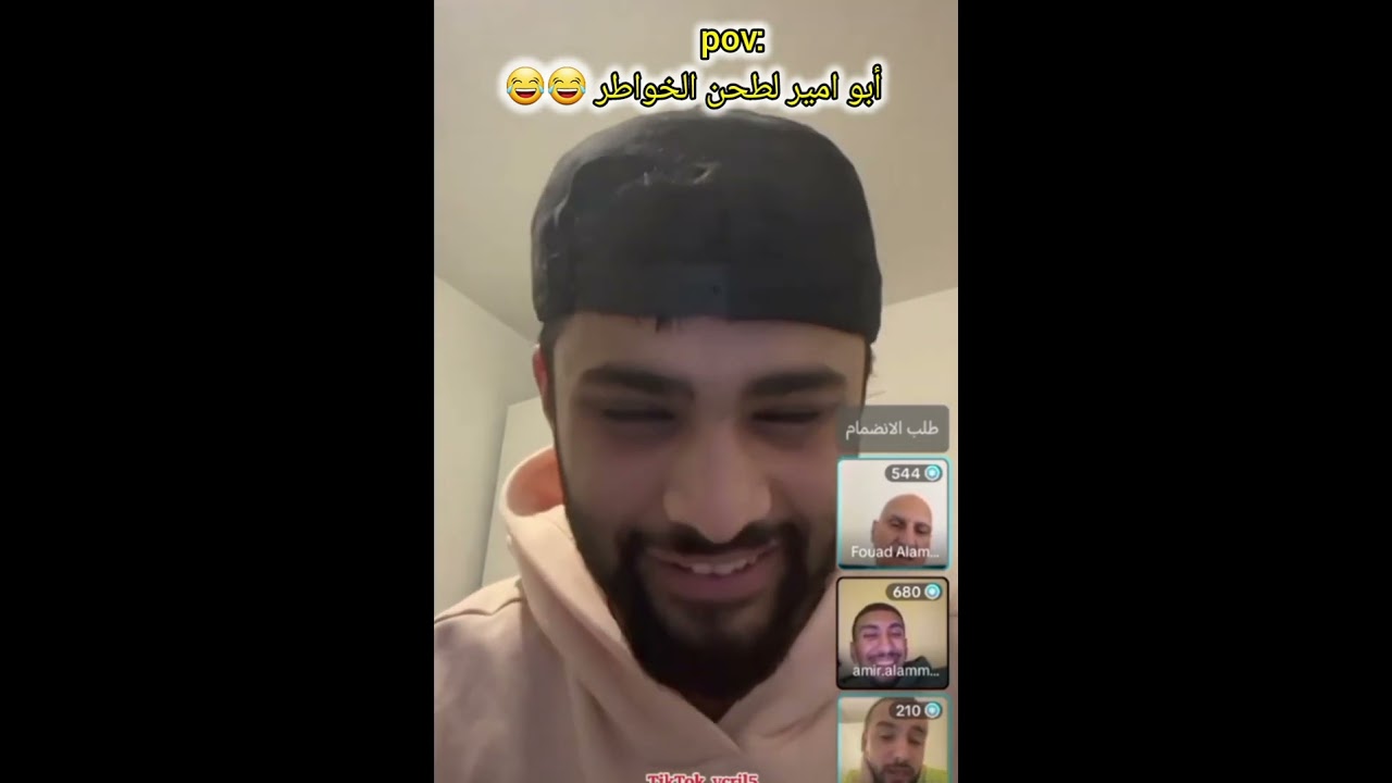 بث اللاعب أمير العماري وأبوه وحسنين ورعد، أبو امير لطحن الخواطرpart19 ❤😊أشترك ليصلك كل جديد🎉🎉