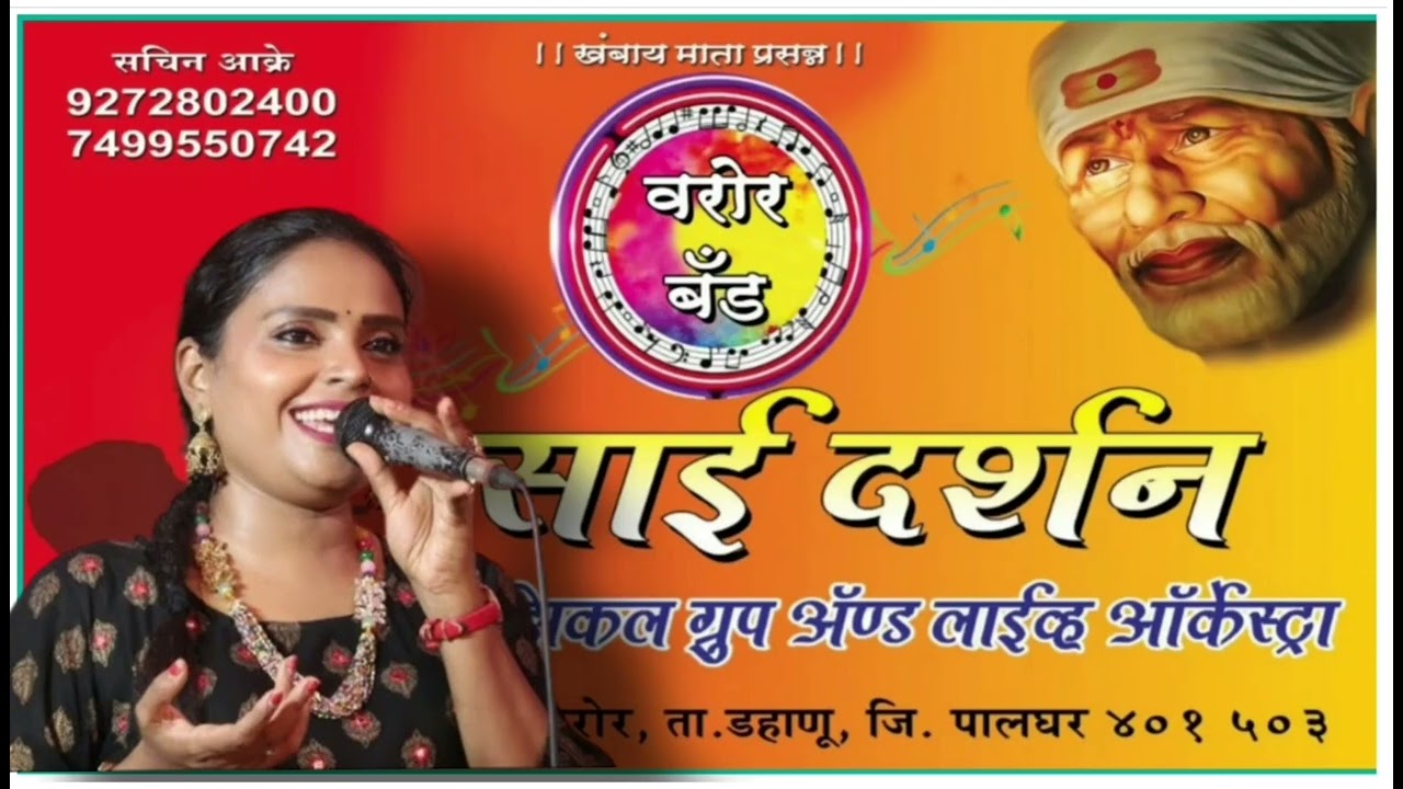 Smita kadam nonstop haldi recording 