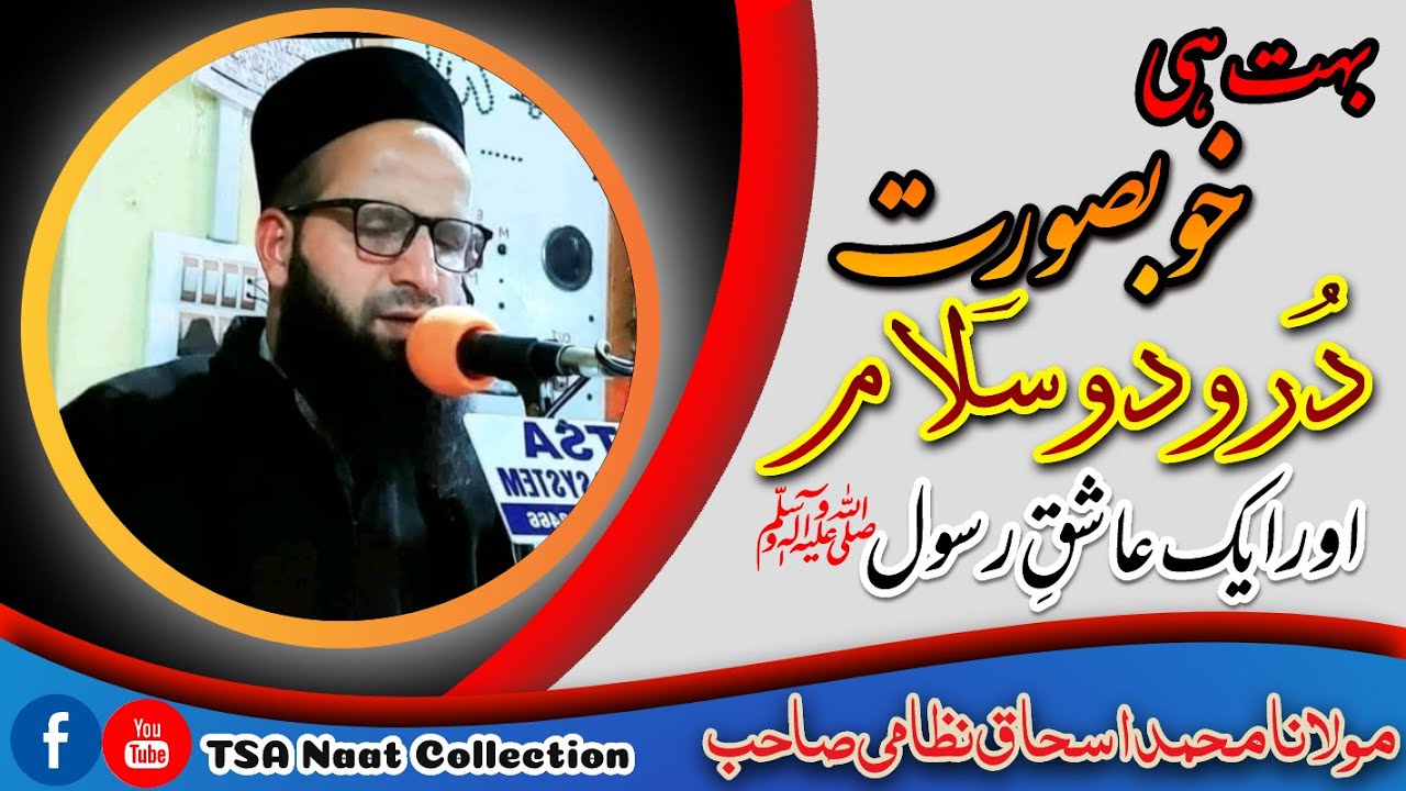 Beautiful Durood-o-salaam | Moulana Mohammad Ishaq Nizami Sahab | TSA Naat Collection