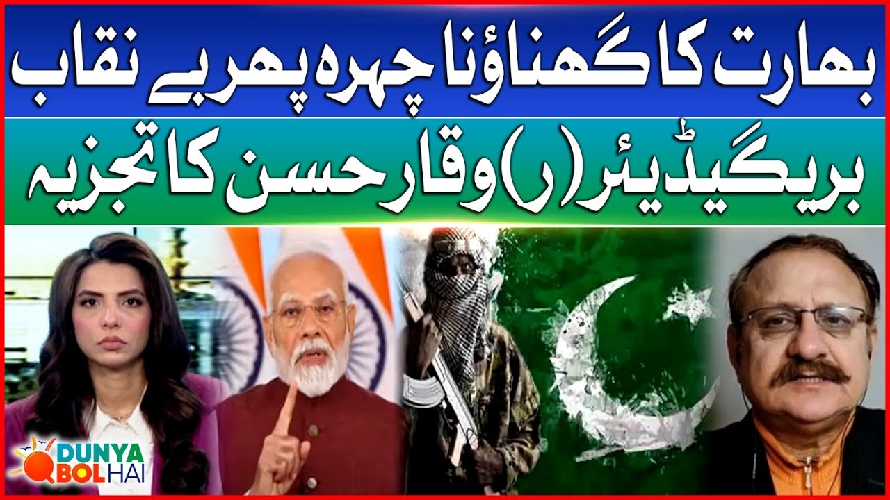 India Bru*tal Face Exposed | Terror*ist Atta*ck | Balochistan Updates | Dunya BOL Hai