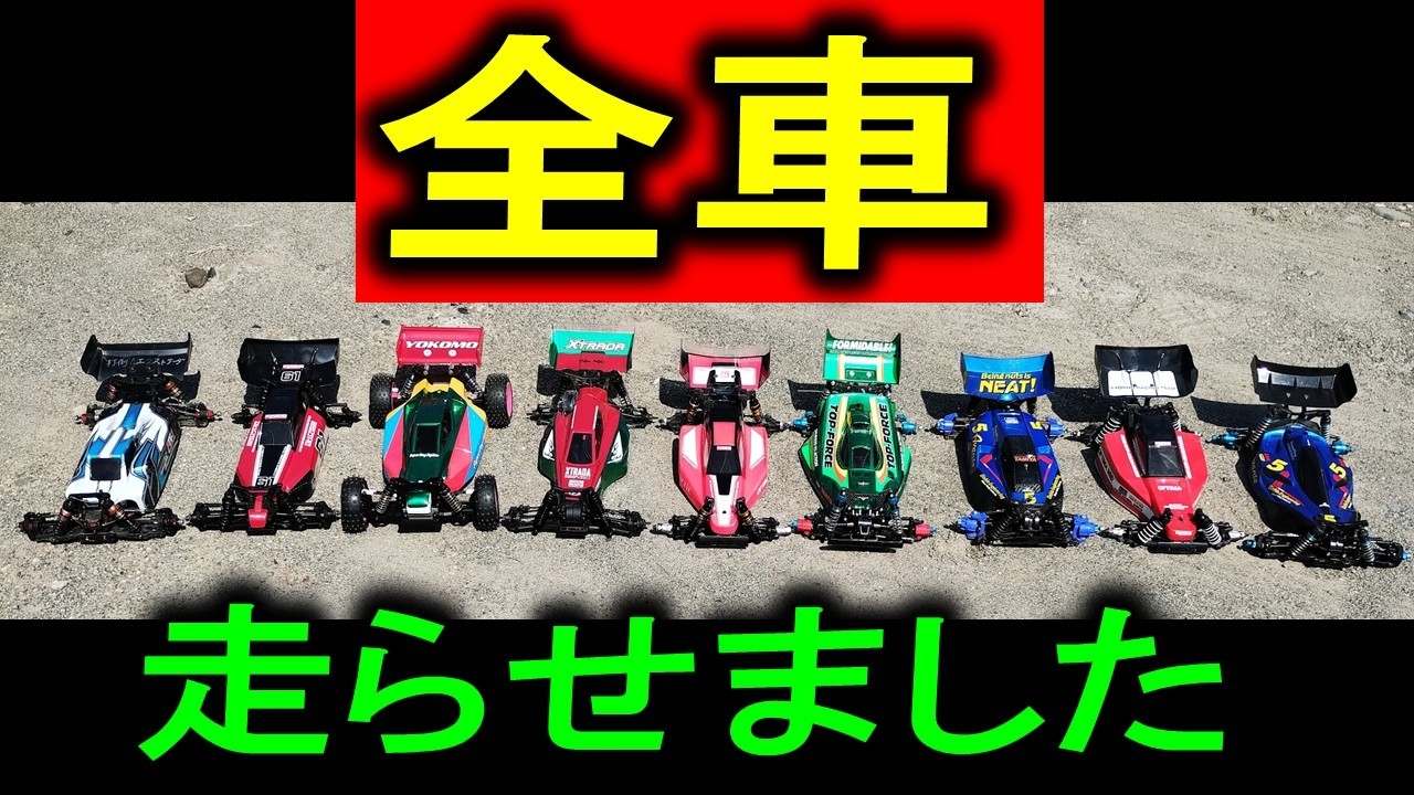 DB01 TT02B エクストラーダ トップフォース オプティマミッド ダートクロス ターボオプティマミッドスペシャル ドッグファイター PTG1 走行（ タミヤ 京商 ヨコモ Gフォース ラジコン）